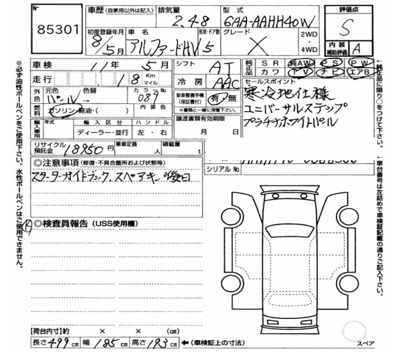 2026 Toyota Alphard Hybrid X, photo 6
