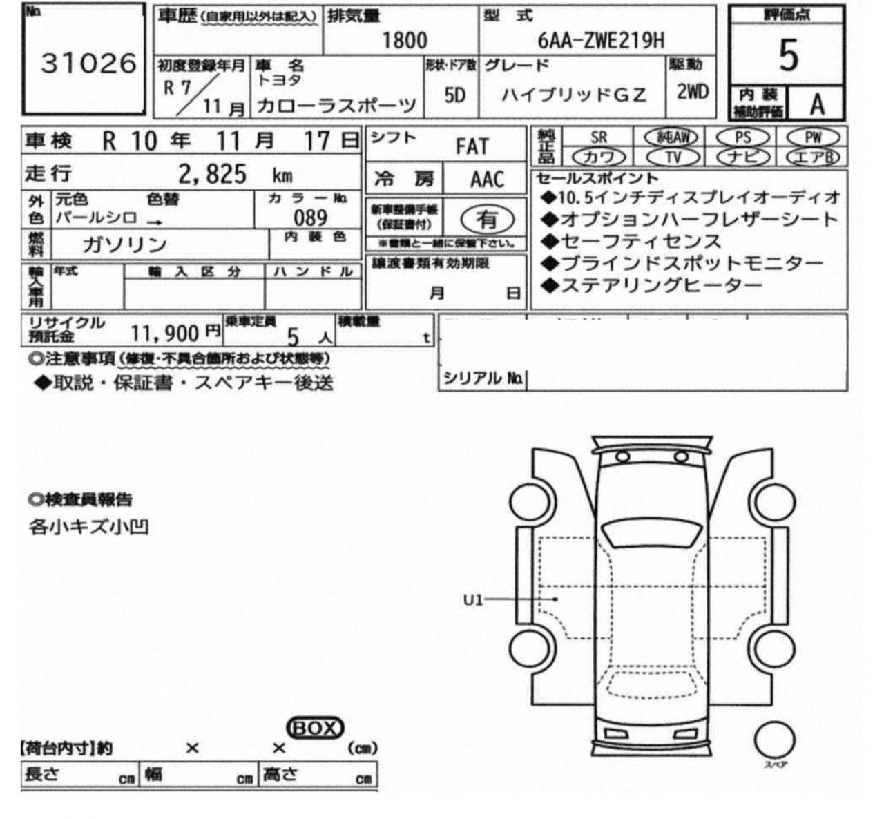 2025 Toyota Corolla Sport Hybrid GZ, photo 6