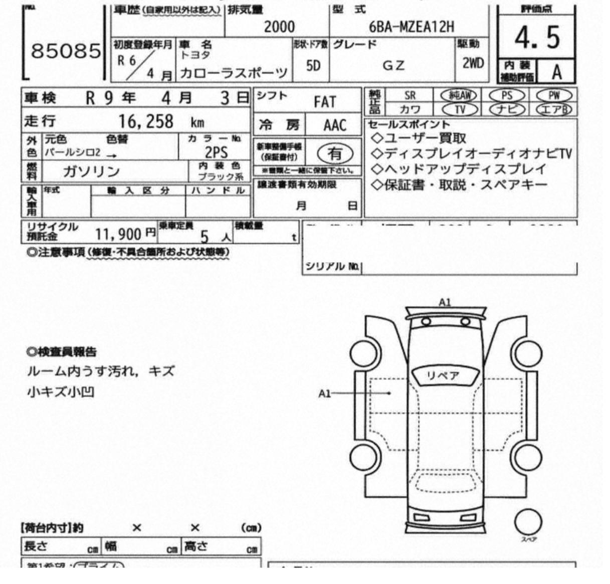 2024 Toyota Corolla Sport GZ, photo 6