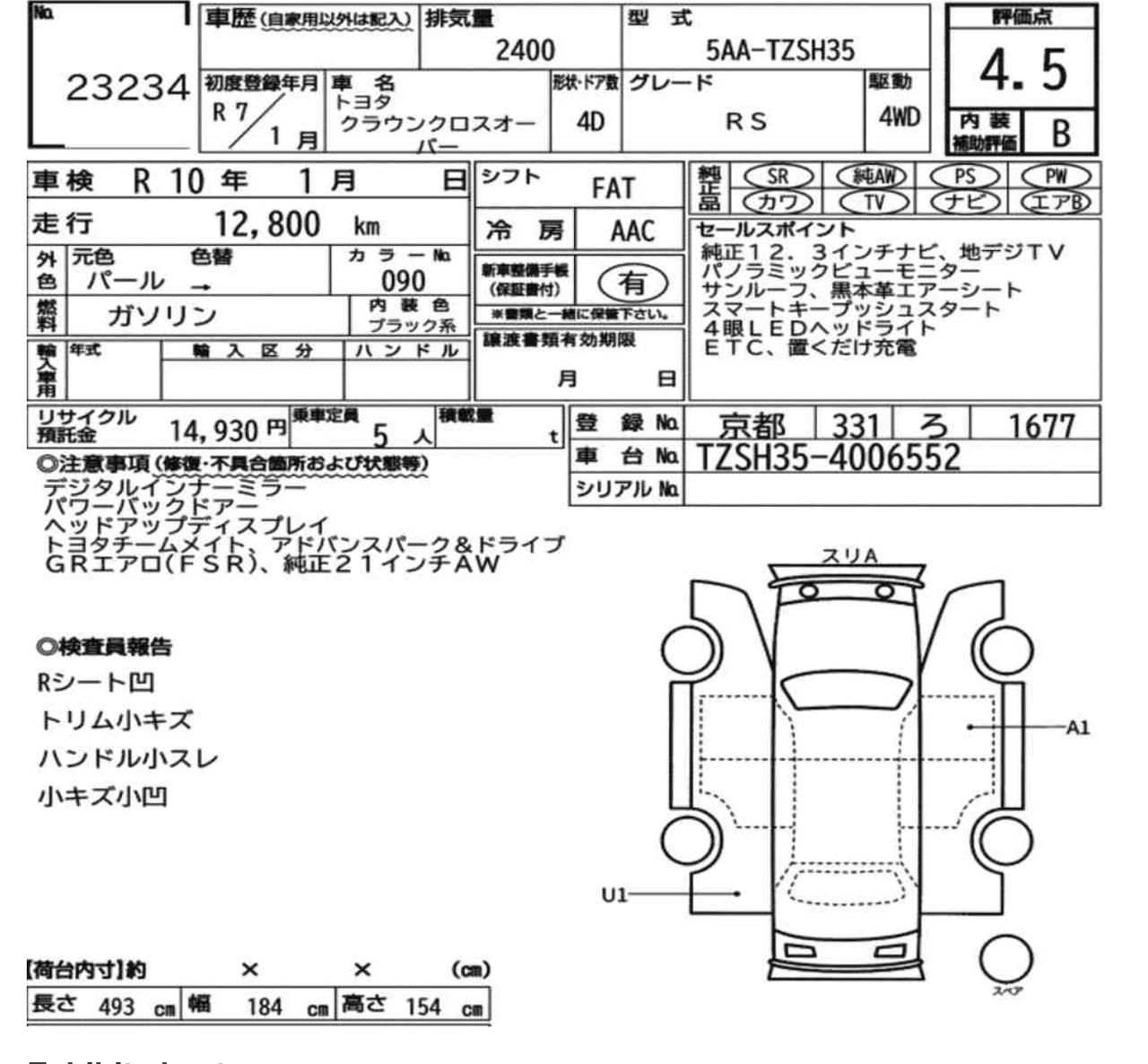 2025 Toyota Crown Crossover RS 4WD, photo 7