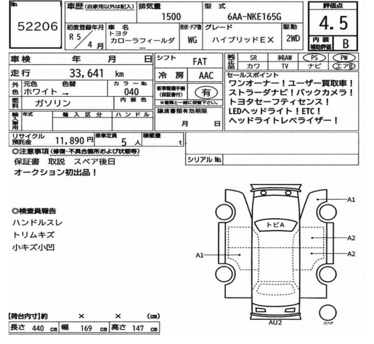 2023 Toyota Corolla Fielder Hybrid EX, photo 6
